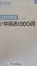 蝶變英語(yǔ) 2026高考英語(yǔ)必背詞匯新高中英語(yǔ)3500詞匯高中英語(yǔ)詞匯背單詞 高考英語(yǔ)詞匯必背3500 高頻詞預備新高中英語(yǔ)詞匯語(yǔ)法專(zhuān)項訓練 蝶變單詞高中3500詞 全國通用 【99%同學(xué)選擇】單詞+默 曬單實(shí)拍圖