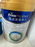 美素佳兒（Friso）皇家幼兒配方奶粉3段（1-3歲幼兒適用）800g*3 乳鐵蛋白 (新國(guó)標(biāo)) 曬單實(shí)拍圖