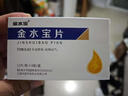 [金水寶]金水寶片 0.42g*24片 1盒裝 曬單實拍圖