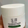 玉澤（Dr.Yu）皮膚屏障修護(hù)保濕霜50g（乳液面霜補(bǔ)水保濕 敏感肌舒緩） 曬單實(shí)拍圖