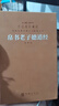 [善品堂官方店]道德經(jīng)帛書版馬王堆德道經(jīng)原文京東自營正版老子譯注國學(xué)經(jīng)典1函1冊可搭素書 曬單實拍圖
