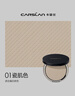 卡姿蘭（Carslan）小夜貓粉餅定妝蜜散粉控油遮瑕持久防汗不脫妝01#瓷肌色9g 禮物女 曬單實(shí)拍圖