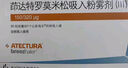 諾華（novartis）恩明潤 茚達特羅莫米松吸入粉霧劑（Ⅲ）150μg/320μg*30粒/盒 曬單實拍圖
