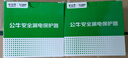 公牛（BULL）佳和LBE12漏電保護器 2P漏保斷路器 家用窄體漏保 2P25A 曬單實(shí)拍圖