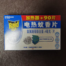 雷達（Raid）基孔肯雅熱電蚊香片 90片+無線加熱器 無香型 防蚊蟲  超市同款 曬單實拍圖