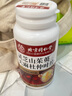 北京同仁堂靈芝山茱萸天麻杜仲葉片搭中老年人血管堵塞活血化瘀植物草本 三瓶裝【靈芝山茱萸天麻杜仲葉片】360片 曬單實(shí)拍圖