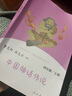 中國神話傳說+世界經(jīng)典神話與傳說故事人教版快樂讀書吧四年級上冊套裝（新版） 曬單實拍圖