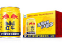 紅牛（RedBull）維生素?；撬犸嬃?250ml*24罐 功能飲料 曬單實拍圖