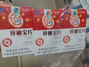 新稀寶辛富力鋅硒片鋅硒寶片紅瓶云麥辛精氨酸增強(qiáng)免疫精質(zhì)量精辛寶*5瓶 曬單實(shí)拍圖