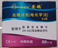 安鴿血糖試紙強l生穩(wěn)豪型測血糖試紙平替款適用于倍優(yōu)倍易血糖儀家用 [4瓶]試紙100片+100片針（贈100片酒精棉 曬單實拍圖