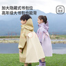 lemonkid兒童雨衣小學(xué)生雨披男女童上學(xué)衣帶書包位全身防雨服 桃柚粉 L  曬單實拍圖