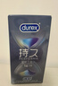 杜蕾斯（durex）延時(shí)避孕套延時(shí)男專用持久延時(shí)三合一16只安全套超薄防早泄敏感套 曬單實(shí)拍圖