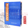 正版現(xiàn)貨 吳玉生行楷 吳玉生硬筆行書紅樓夢詩詞 吳玉生著 硬筆行書欣賞紅樓詩詞精粹行楷字帖硬筆書法自學教程書法 金盾出版社 曬單實拍圖