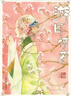 游園驚夢(mèng) 夏達(dá) 編 湖南少兒出版社【正版書(shū)】 曬單實(shí)拍圖
