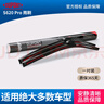 杜邦S620Pro雨刷汽車(chē)雨刮器雨刮片適用本田19-21款皓影/15-22款繽智 曬單實(shí)拍圖
