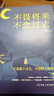 正版董宇輝推薦的書 允許發(fā)生正版 佛系 過(guò)不緊繃松弛的人生 不畏將來(lái)不念過(guò)去活在當(dāng)下 董宇輝莫言倡導(dǎo)的生活方式 不畏將來(lái)+所有的為時(shí)已晚 【董宇輝推薦的書】 曬單實(shí)拍圖