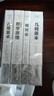 文化偉人系列精典叢書：相對(duì)論+自然哲學(xué)的數(shù)學(xué)原理+九章算術(shù)+幾何原本 （套裝共4冊(cè)） 曬單實(shí)拍圖