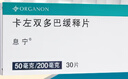【原研進(jìn)口】息寧 卡左雙多巴緩釋片 50mg:200mg*30片 曬單實(shí)拍圖
