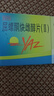 【6盒裝】優(yōu)思悅 屈螺酮炔雌醇片(II)0.02mg:3mg*28片/盒 曬單實拍圖