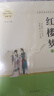 【套裝單本可選】鄉(xiāng)土中國高中版人教版高一必讀原著正版課外書籍書目高二高三課外閱讀必讀課外書名著讀物書目書籍 三國演義+紅樓夢+堂吉訶德+老人與海+吶喊+彷徨魯迅 紅樓夢（全二冊）（贈送考點(diǎn)） 曬單實(shí)拍圖