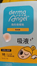護妍天使（DermaAngel）隱形凈痘貼 日夜混合18貼 痘痘貼人工皮可上妝超薄吸濃隔離污染 曬單實(shí)拍圖