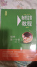 【2025新版】物理競賽教程+能力測試第七版初中物理競賽高中物理競賽教程考試 【第一分冊+第二分冊】競賽教程+能力測試（第七版） 曬單實拍圖