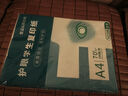 【萬(wàn)人搶購】A4紙打印紙護眼復印紙70ga4學(xué)生草稿紙憑證紙白紙考研學(xué)生用畫(huà)畫(huà)紙辦公用品 A4護眼紙100張【可拍3單】 曬單實(shí)拍圖