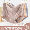 莫代爾內(nèi)褲女士媽媽高腰無(wú)痕大碼質(zhì)棉底檔200斤抗菌三角內(nèi)褲3條裝 曬單實(shí)拍圖