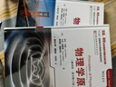 物理學(xué)原理（翻譯版 原書第10版）上卷 曬單實(shí)拍圖