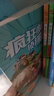 瘋狂少年偵探團(tuán)（全四冊(cè)）（全球銷量居首位的少年偵探小說，英國前首相托尼·布萊爾傾情推薦。） 課外閱讀 閱讀 課外書   曬單實(shí)拍圖