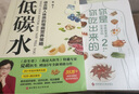 你是你吃出來的 1+2共2冊 谷物大腦中國版 養(yǎng)生堂 我是大醫(yī)生嘉賓夏萌醫(yī)學(xué)科普圖書 低碳水 七大慢病康復(fù)飲食法則食療菜譜養(yǎng)生食療 含食譜贈(zèng)品】你是你吃出來的+低碳水 3冊 曬單實(shí)拍圖