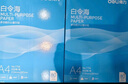 得力（deli）白令海A4打印紙 70g500張*5包一箱 雙面復(fù)印紙 入選紙類金榜 整箱2500張 7753【經(jīng)濟(jì)熱銷】 曬單實(shí)拍圖