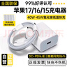 科沃蘋果17/16充電器40W/45W快充頭15充電線數(shù)據(jù)TypeC套裝氮化鎵自營正品適配原裝iphone16promax手機 曬單實拍圖