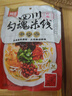 阿寬 方便面粉絲四川勾魂米線(xiàn)方便砂鍋米粉速食泡面310g*3袋 非油炸 曬單實(shí)拍圖