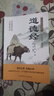 中華國學(xué)經(jīng)典精粹:道德經(jīng)童書(shū)課外閱讀文學(xué)讀物中華國學(xué)經(jīng)典精粹 中華國學(xué)經(jīng)典精粹：道德經(jīng) 曬單實(shí)拍圖