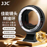 JJC 相機轉(zhuǎn)接環(huán) EF-EOSR 適用佳能R50V R52/C R7 R50 R10 R8 R6II RP微單永諾小痰盂RF鏡頭卡口適配器 曬單實拍圖