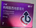 千威 枸櫞酸西地那非片 50mg*7片 齊魯 神度 男科用藥 小藍片 曬單實拍圖