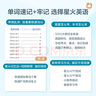 星火英語四級詞匯書單詞書亂序版英語四六級詞匯備考2025年12月cet4大學英語四級備考資料考試詞匯英語四級單詞書真題試卷星火式巧記速記詞根聯(lián)想記憶法 四級詞匯巧記速記【贈視頻課程+小程序背詞】 曬單實拍圖