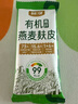 初谷有機(jī)燕麥麩皮無(wú)添加蔗糖拌酸奶正品高纖維代餐沖泡即食420g 曬單實(shí)拍圖
