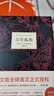 【京東物流 正版包郵】百年孤獨(精裝) 50周年紀念版 加西亞馬爾克斯 諾貝爾獎得主 世界外國小說 現(xiàn)貨 中文版無刪減珍藏版 百年孤獨(精裝) 50周年紀念版 曬單實拍圖