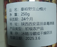 秦嶺山楂茯苓原味空心山楂干無籽泡水泡茶去核無熏硫野生山楂片 野生無硫磺山楂片500克 曬單實(shí)拍圖