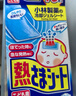 小林制藥（KOBAYASHI）醫(yī)用退熱貼兒童藍16片退燒貼冰寶貼物理降溫清涼貼原裝進口 曬單實拍圖