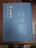 正版 師古第一《王鐸書(shū)畫(huà)題跋名品精粹》315頁(yè) 大16開(kāi) 曬單實(shí)拍圖
