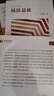 民法總論 楊代雄教授著(zhù)作 融合民法一般理論與《民法典》規范 曬單實(shí)拍圖