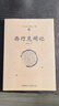 西北史地叢書(shū)(第二輯):西行見(jiàn)聞?dòng)?曬單實(shí)拍圖