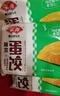 安井 黃金蛋餃 165g*6包（共60只）火鍋麻辣燙關東煮 速食熟食食材 曬單實拍圖