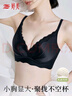 婷美乳膠杯小胸聚攏顯大防下垂內(nèi)衣女上托提拉側(cè)收副乳無鋼圈文胸罩 曬單實(shí)拍圖