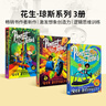 英文原版 Peanut Jones 花生瓊斯3冊套裝 在彩虹的盡頭 女版哈利波特 暢銷兒童文學(xué) 曬單實(shí)拍圖