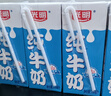 光明純牛奶250mL*24盒 家庭量販裝濃醇營養(yǎng)早餐伴侶 曬單實(shí)拍圖