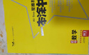 2026版一本涂書初中 數(shù)學(xué) 初一初二初三初中通用復(fù)習(xí)資料初中基礎(chǔ)知識(shí)重難知識(shí)點(diǎn)考點(diǎn)大盤點(diǎn)輔導(dǎo)書配涂書筆記文脈星推薦 曬單實(shí)拍圖
